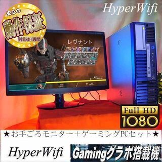 【お手ごろ☆モニター+ゲーミングPCセット】フォートナイト◎その57◎製造番号:ULS000249 お手ごろ☆モニター+ゲーミングPCセット】フォートナイト◎その57