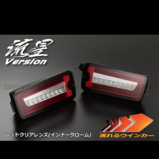 ハイゼットトラック用LEDテール