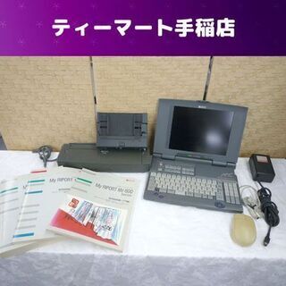 取引終了 リコー My RIPORT/マイリポート ワープロ NV-850 プリンター