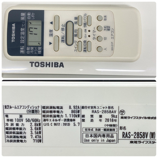 標準取付無料＊安心の1年保証＊東芝 2018年製 10畳