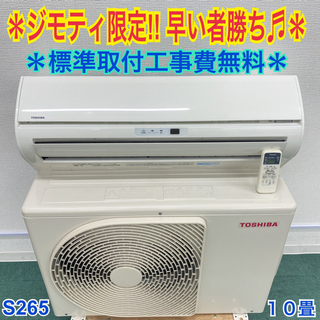 誕生日プレゼント *標準取付無料*安心の30日保証*東芝 2017年製