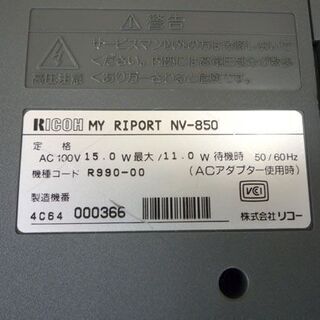 取引終了 リコー My RIPORT/マイリポート ワープロ NV-850 プリンター