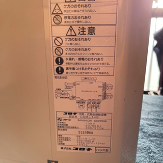 コロナ どこでもクーラー CDM-149 除湿冷風機