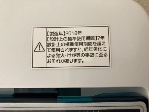 洗濯機 Haier 4.5kg 2018年製 DS080508