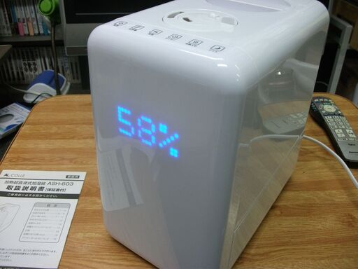 アルファックス・コイズミ ハイブリッド式加湿器 ASH-603/W 動作チェック済み