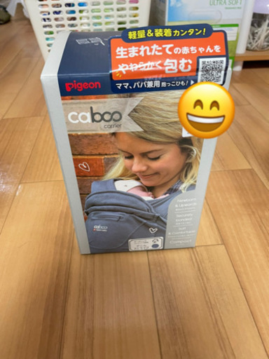 抱っこひも本日限定