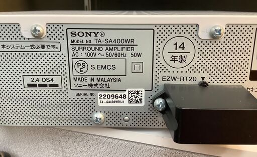 SONY/ソニー 5.1chホームシアターシステム BDV-N1WL 2014年製【ユーズドユーズ名古屋天白店】 J986