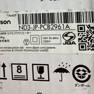 Dyson/ダイソン hot&cool ホット＆クール AM09 新品未開封品【ユーズドユーズ名古屋天白店】 J987