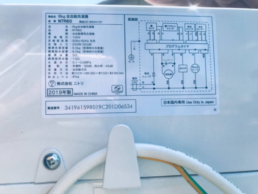 ✨2019年製✨432番 ニトリ✨全自動電気洗濯機✨NTR60‼️