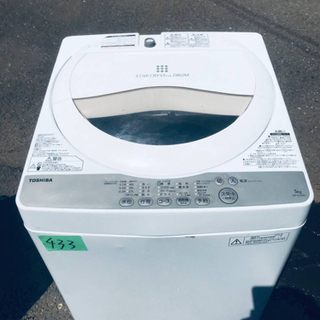 東芝 AW-5G3 洗濯機 全国送料無料 ＆引取 250601 東芝 AW-5G3 洗濯機 全国送料無料 ＆引取 250601