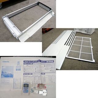 2020年製 ルームエアコン】コロナ CW-1620 窓用エアコン 窓の高