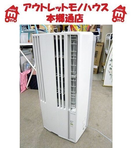 再入荷】 空調機器 説明書付 枠付 窓の高さ140cmまで 窓用エアコン CW