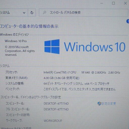 中古ノートパソコン ディスプレイ：14インチ～14インチ 製品一覧 