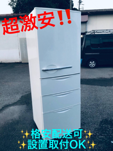 ET463番⭐️ 355L⭐️AQUAノンフロン冷凍冷蔵庫⭐️