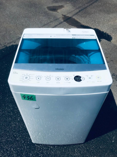 ✨2019年製✨436番 Haier✨全自動電気洗濯機✨JW-C55A‼️