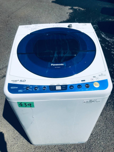 439番 Panasonic✨全自動電気洗濯機✨NA-FS50H5‼️