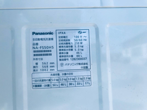 439番 Panasonic✨全自動電気洗濯機✨NA-FS50H5‼️