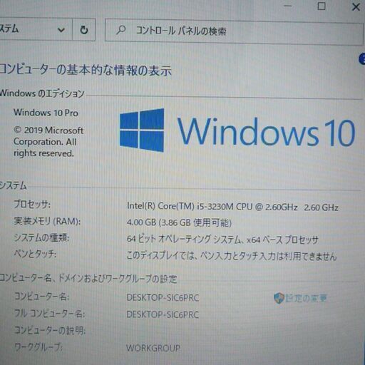 新品SSD ノートパソコン Win10 美品 13.3型 ワイド液晶 富士通 SH54/K