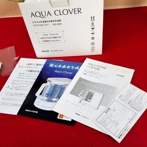 新品/未使用 ナノバブル水素水生成器 インクローバー AQUA CLOVER