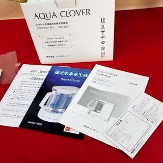 新品/未使用 ナノバブル水素水生成器 インクローバー AQUA CLOVER アクアクローバー SIC-220