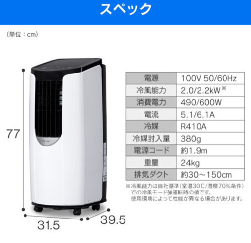 決まりました。スポットクーラー  エアコン  ポータブルクーラー