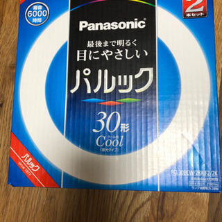 Panasonic パルック蛍光灯30形　2本セット