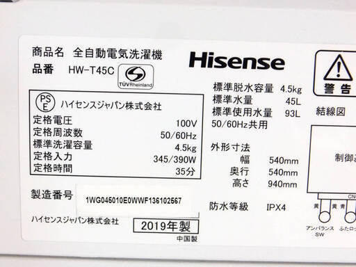 オープン価格サマーセール2019年式✨ハイセンス【HW-T45C】✨4.5kg✨全自動洗濯機✨抜群の洗浄力充実の便利機能!!✨ステンレス槽!!Y-0719-112