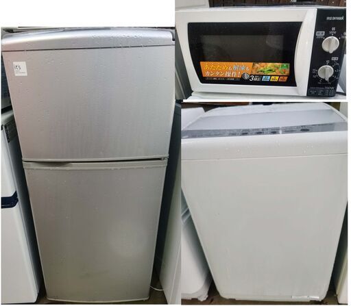 8052 生活家電　4点セット　冷蔵庫　洗濯機　電子レンジ　炊飯器
