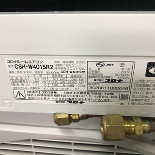 200V 2016 Corona 16 畳。 無料のエアコンの設置