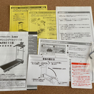 ALINCO ルームランナー　折り畳み可能　AFR1115 ランニングマシン