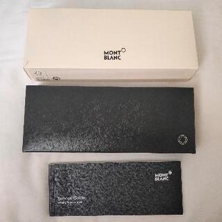 モンブラン ボヌール ボーイフレンド ボールペン(ゴールド)