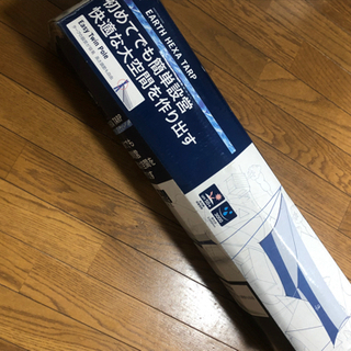 whole Earth  即キャンプできるキャンプセット(ネット決済もOKです)