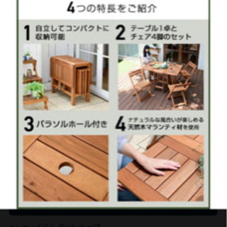 ウッドデッキ　テラス　BBQ テーブル　椅子