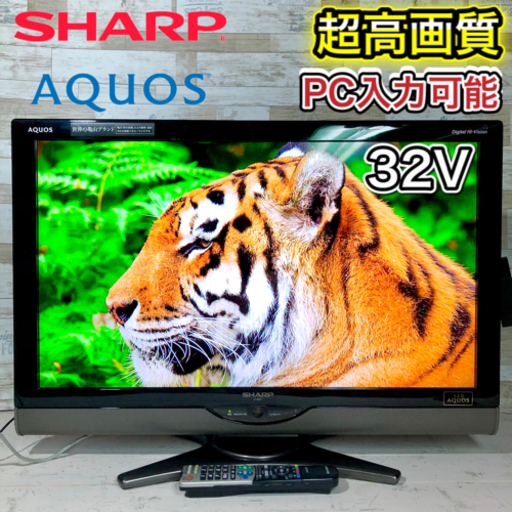 【すぐ見れるセット‼️】SHARP AQUOS 液晶テレビ 32型✨ 世界の亀山‼️ PC入力可能⭕️ 配送無料