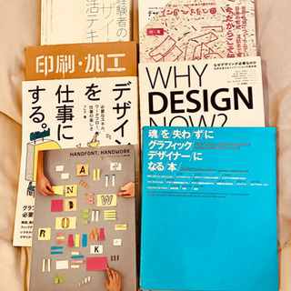 【ネット決済】デザインの本