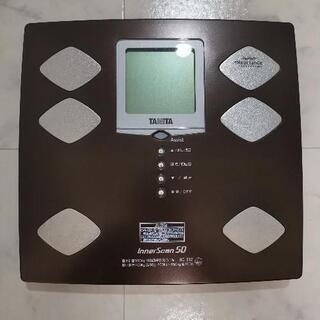 【ネット決済】【受付終了】タニタ 体重計 インナースキャン50