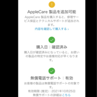 超美品 iPhone12 pro 128GB シルバー アップル シムフリー 2021/08/06