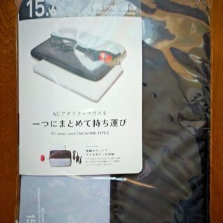 【ネット決済】ELECOM　ポケット付きインナーバッグ　15.6インチ