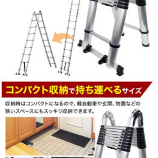 ほぼ新品❤️7.4m はしご&脚立　3.7m❤️2階建ての屋根に登れる❗️ 耐荷重150kg 伸縮自由自在❤️1台2役