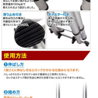 ほぼ新品❤️7.4m はしご&脚立　3.7m❤️2階建ての屋根に登れる❗️ 耐荷重150kg 伸縮自由自在❤️1台2役