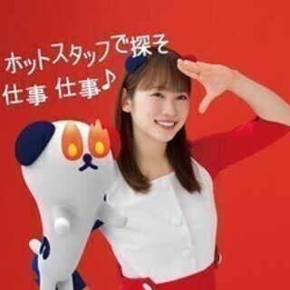 福岡県北九州市 アルバイト バイト パートの求人募集情報 ジモティー