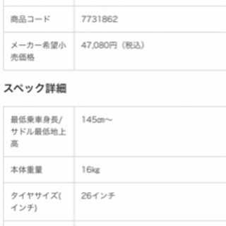 軽い！サイモト自転車　ミルトンライト　26型　ブラウン