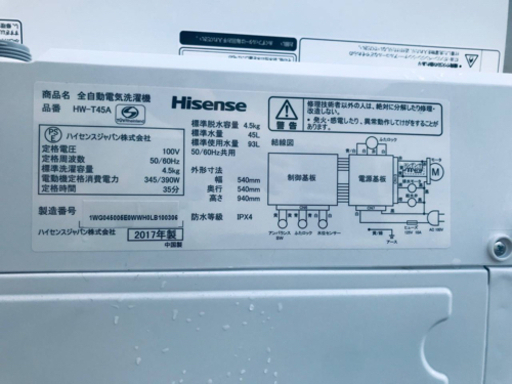 ③✨2017年製✨145番 Hisense✨全自動電気洗濯機✨HW-T45A‼️