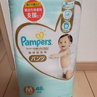 【ネット決済】パンパース パンツM