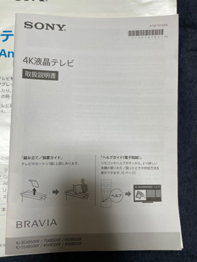 【再出品】SONY BRAVIA X9000F KJ-55X9000F 43型2019年製