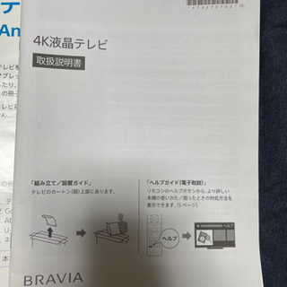 【再出品】SONY BRAVIA X9000F KJ-55X9000F 43型2019年製
