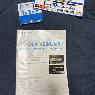 【再出品】SONY BRAVIA X9000F KJ-55X9000F 43型2019年製