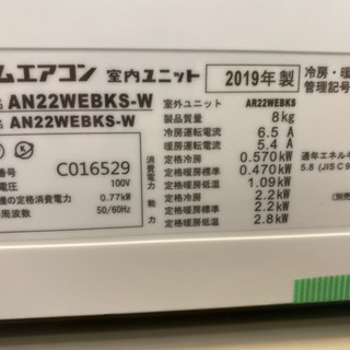 エイブイ:ダイキン ルームエアコンAN22WEBKS.2019年製 【公式通販】