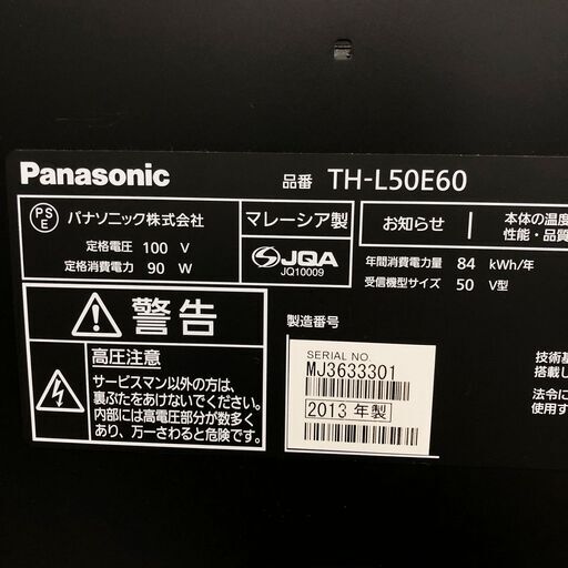 中古☆Panasonic 液晶カラーテレビ TH-L50E60 ①