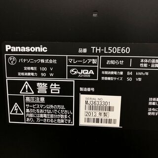 中古☆Panasonic 液晶カラーテレビ TH-L50E60 ① − 福岡県